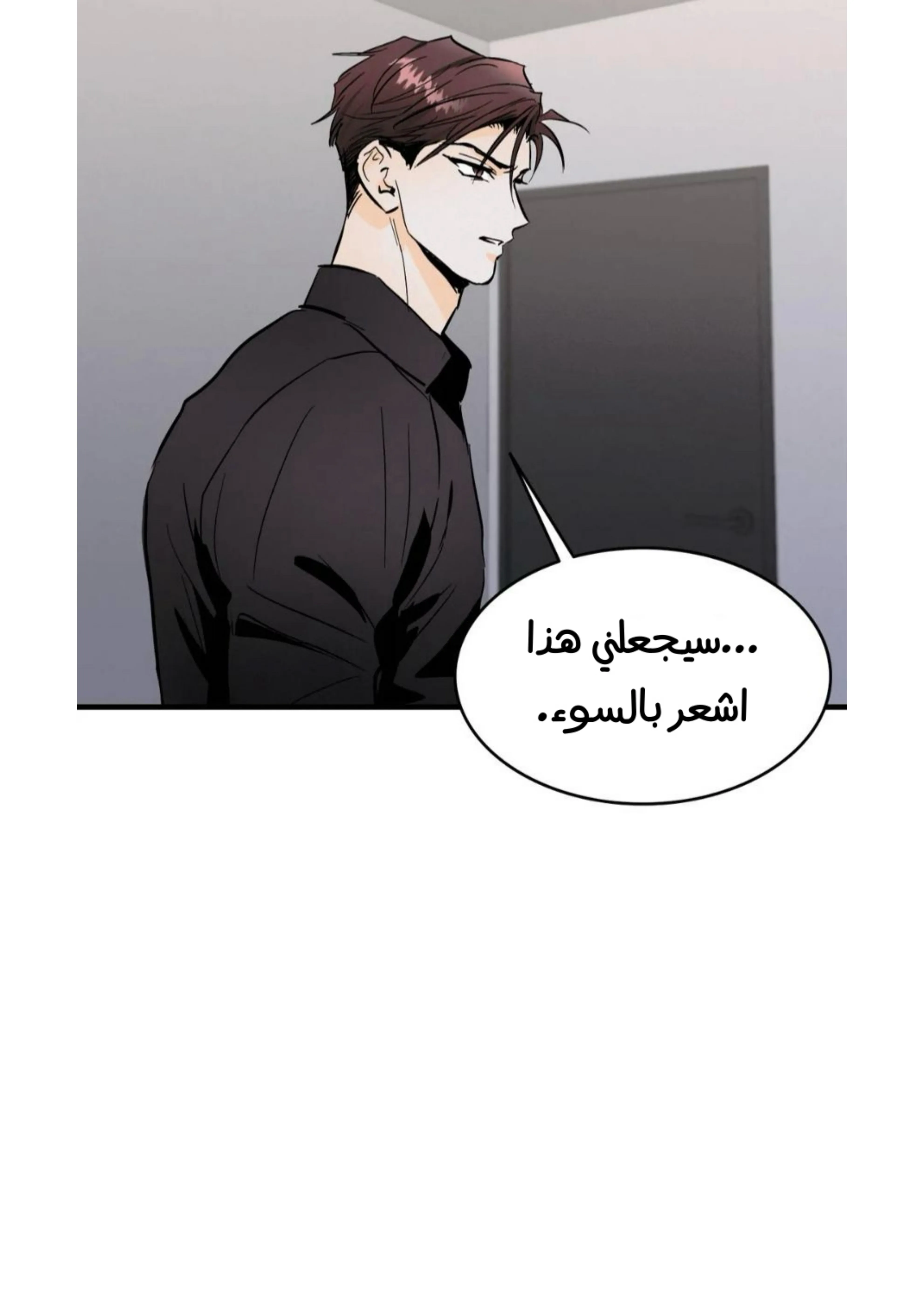 كذبة اخرى – الفصل 19 page 42