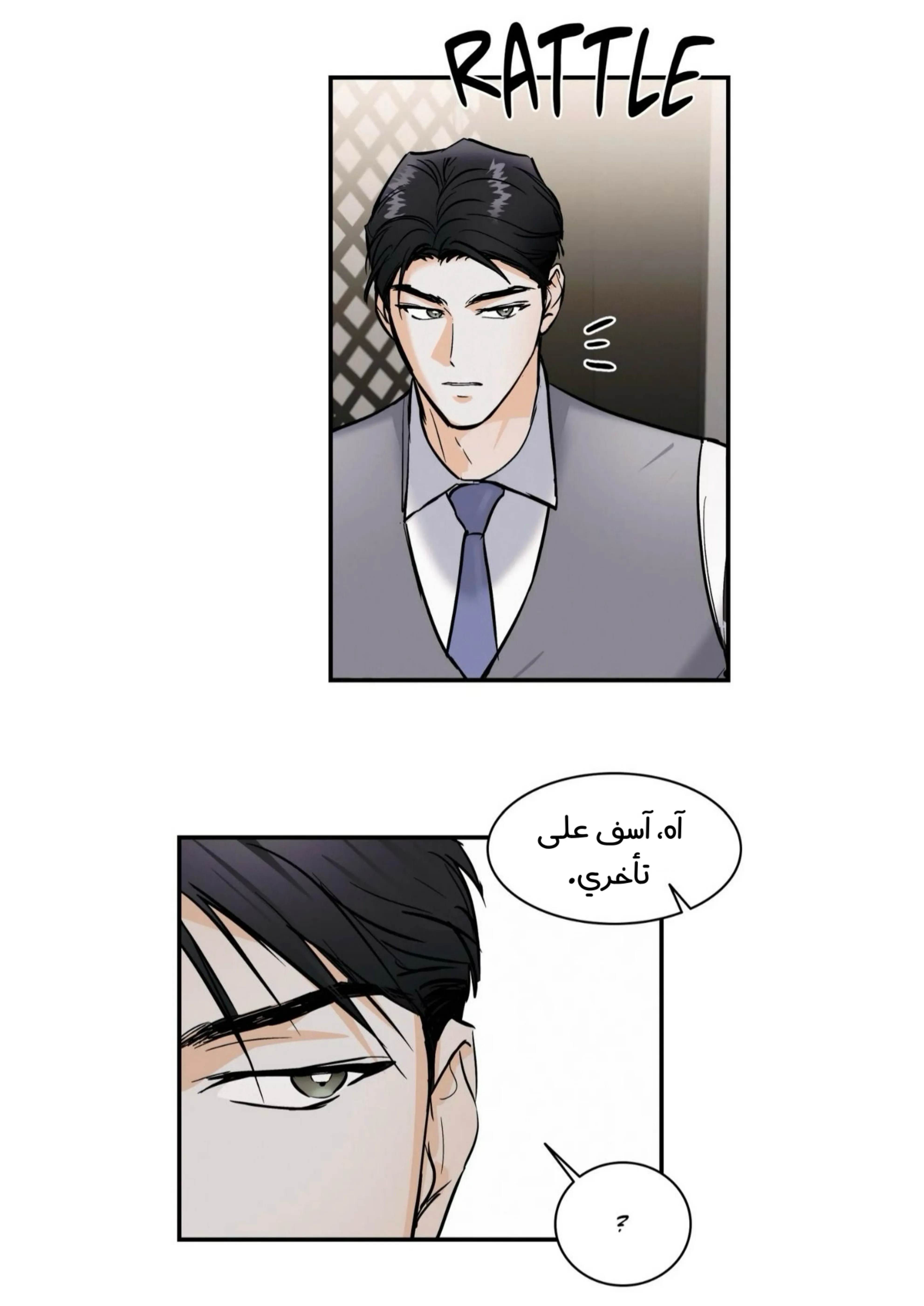 كذبة اخرى – الفصل 19 page 46
