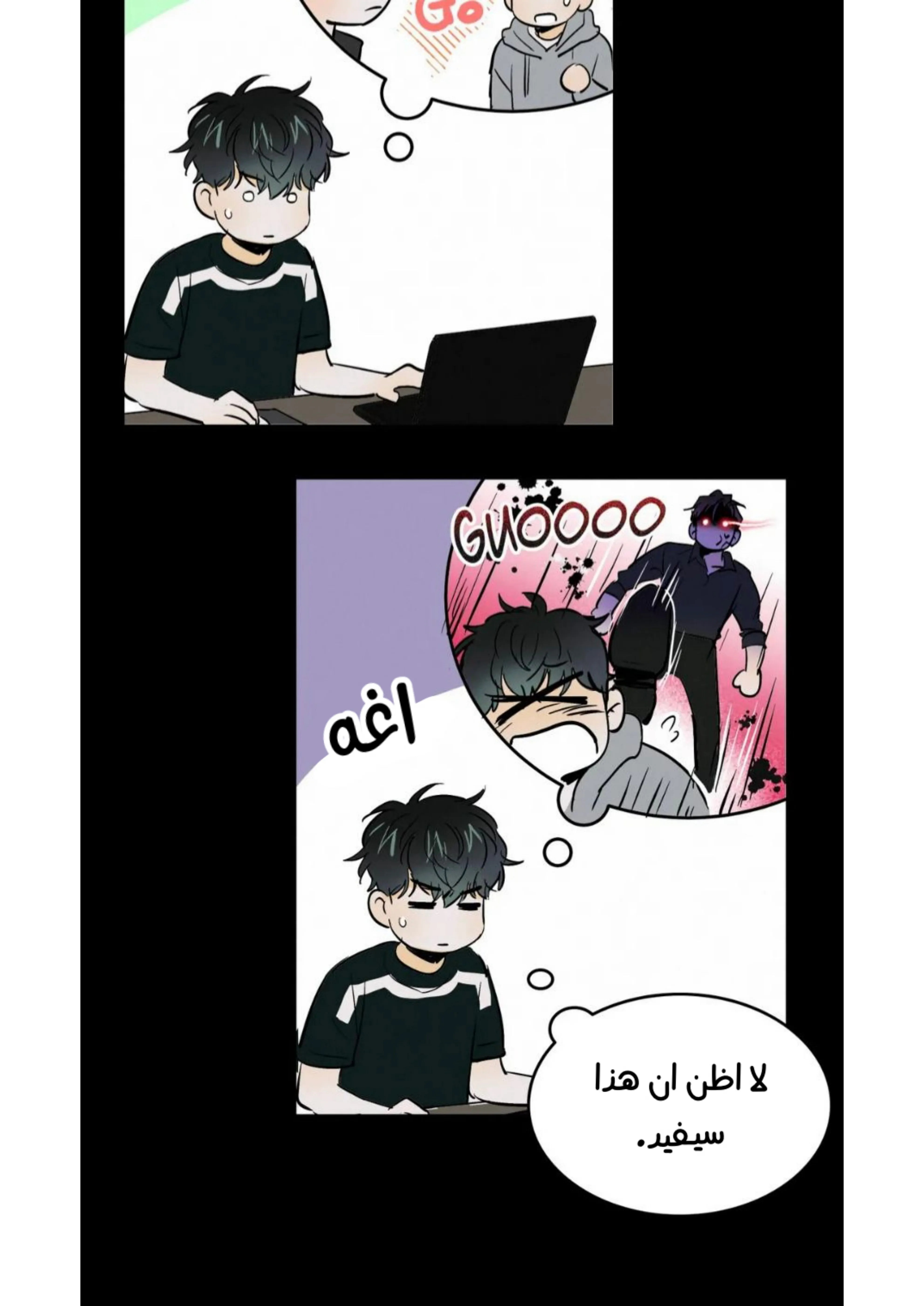 كذبة اخرى – الفصل 19 page 8