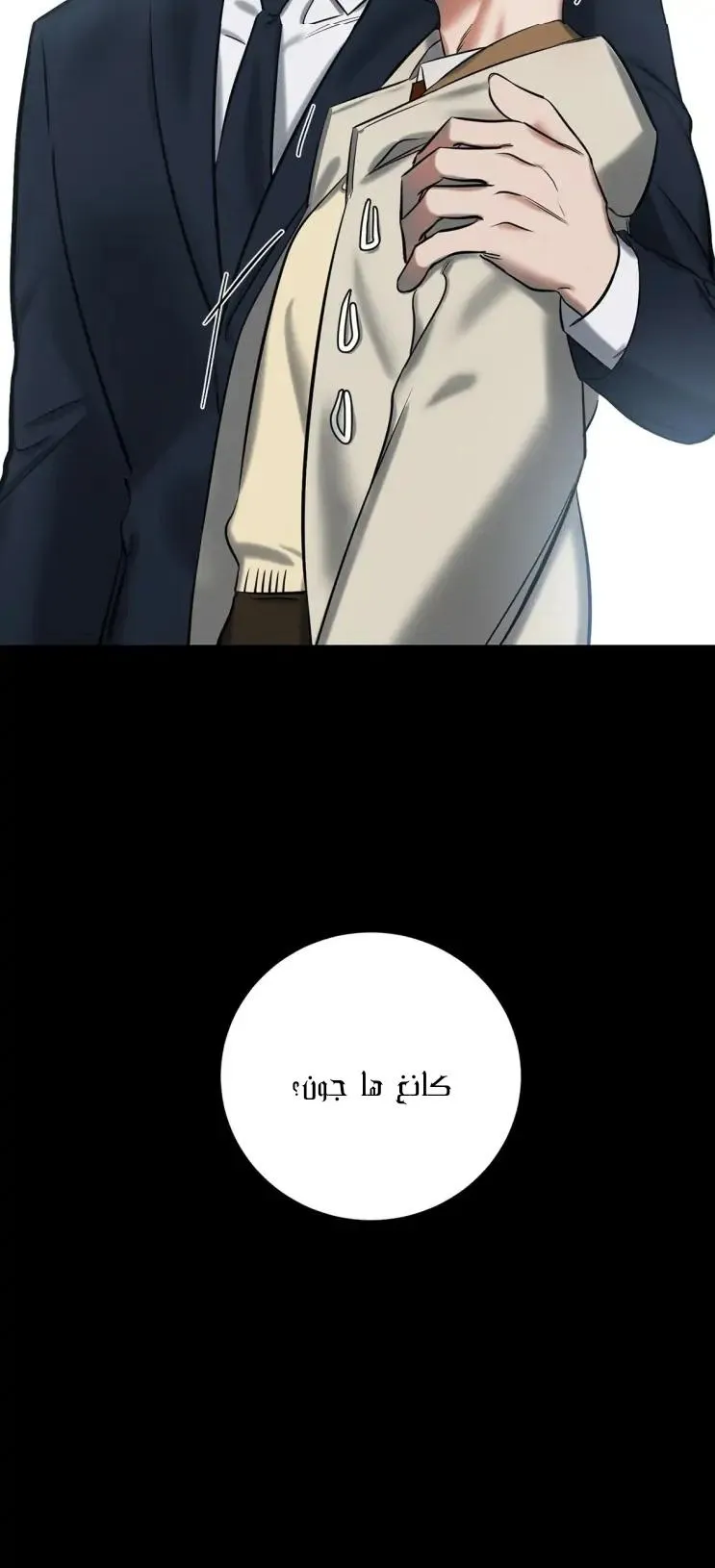 ظروف الشرير – الفصل 6 page 5