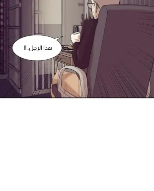 فتى اللؤلؤ – الفصل 16 page 2