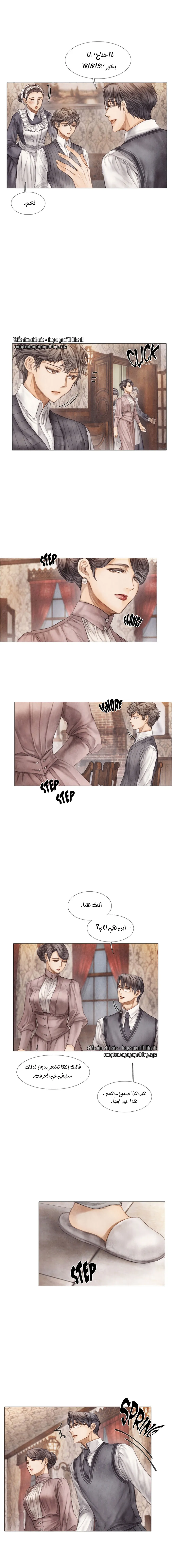 فتى منكسر – الفصل 04 page 4