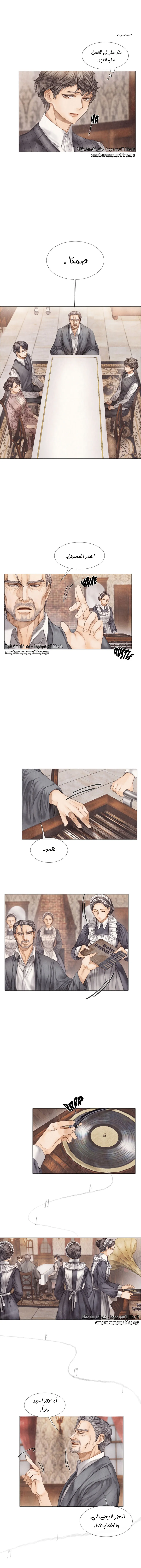 فتى منكسر – الفصل 04 page 6