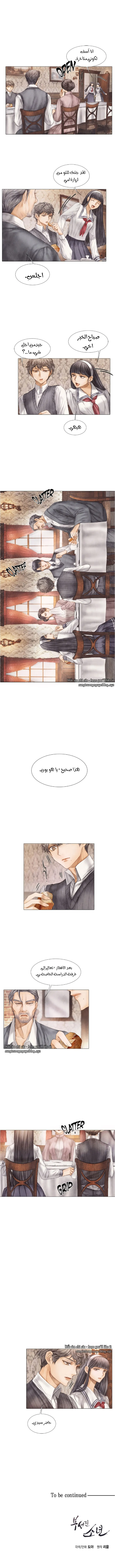 فتى منكسر – الفصل 04 page 9