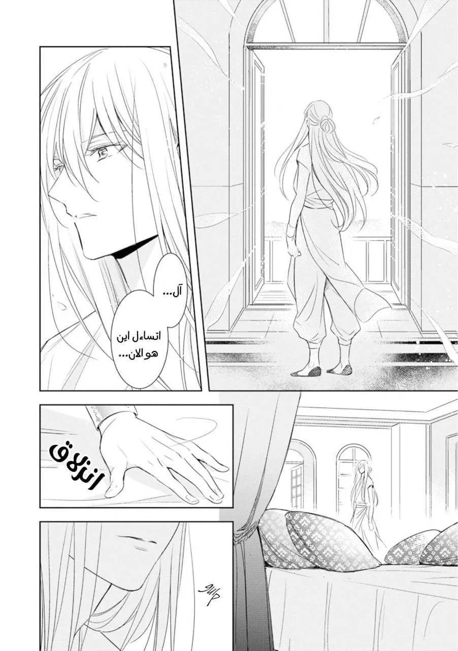 ايمانون بلا هدف – الفصل 5 page 1
