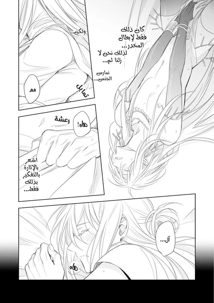 ايمانون بلا هدف – الفصل 5 page 3
