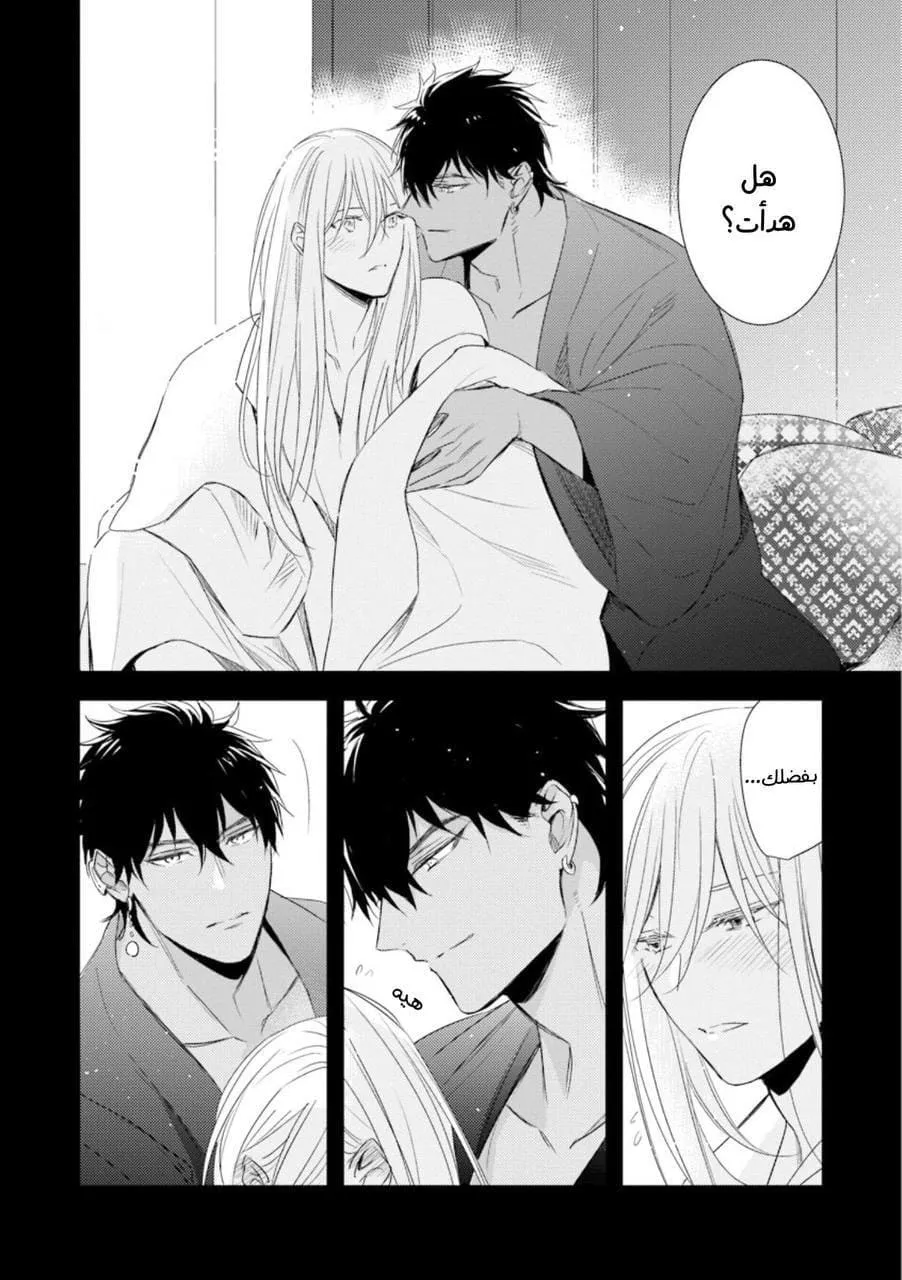 ايمانون بلا هدف – الفصل 5 page 5