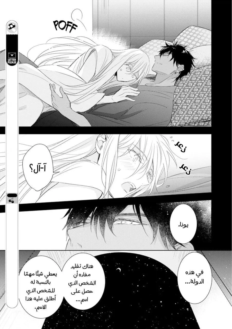 ايمانون بلا هدف – الفصل 5 page 10