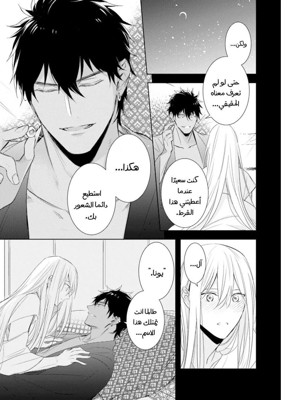 ايمانون بلا هدف – الفصل 5 page 12