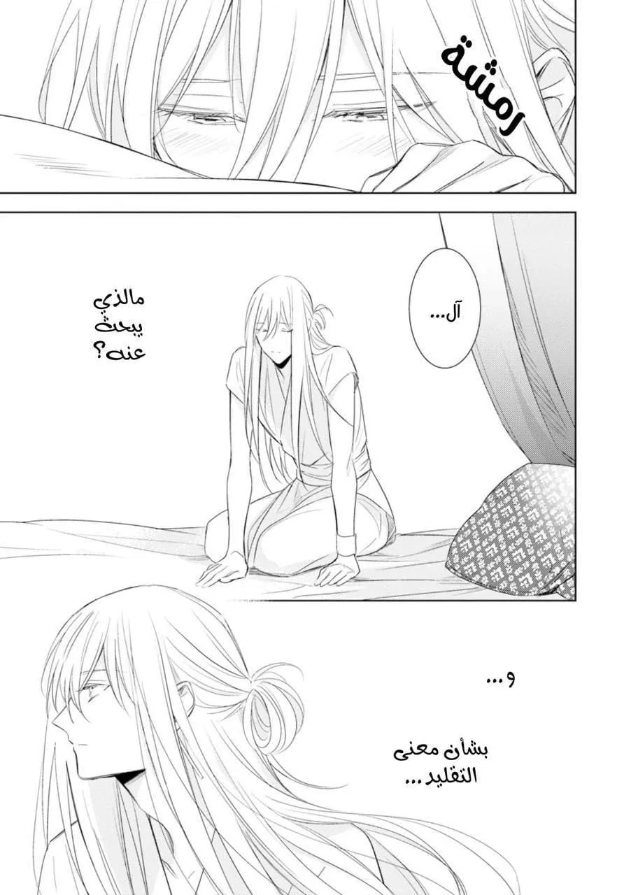 ايمانون بلا هدف – الفصل 5 page 14
