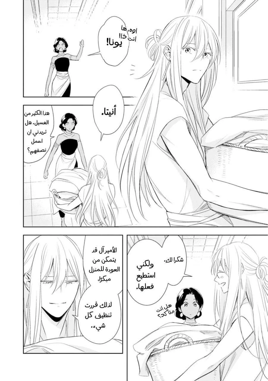 ايمانون بلا هدف – الفصل 5 page 15