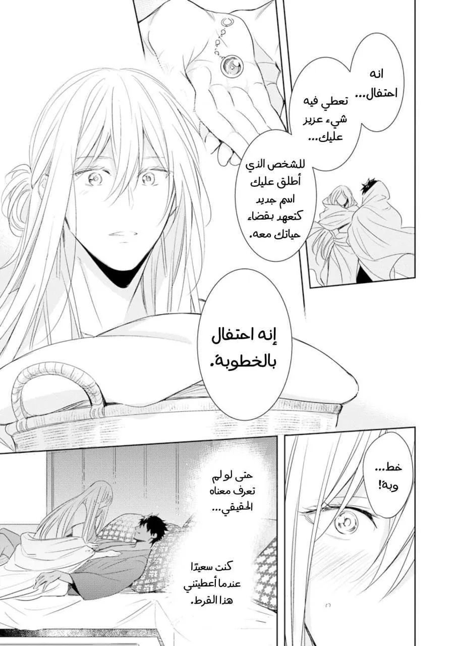 ايمانون بلا هدف – الفصل 5 page 18