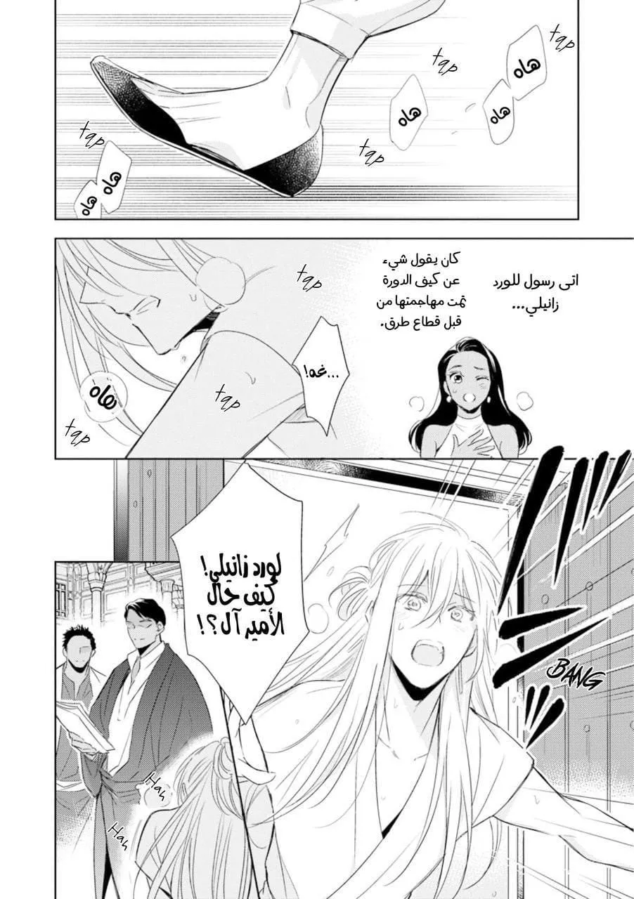 ايمانون بلا هدف – الفصل 5 page 21