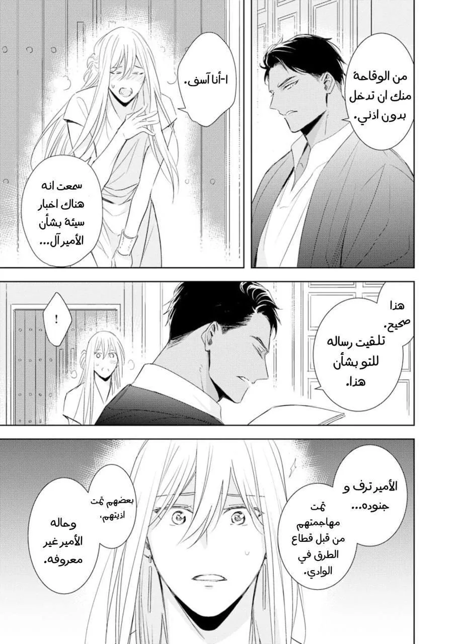ايمانون بلا هدف – الفصل 5 page 22