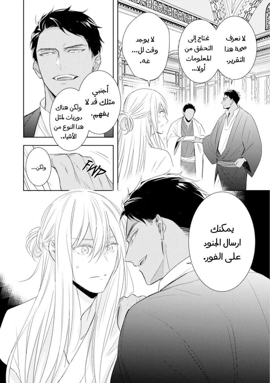ايمانون بلا هدف – الفصل 5 page 23