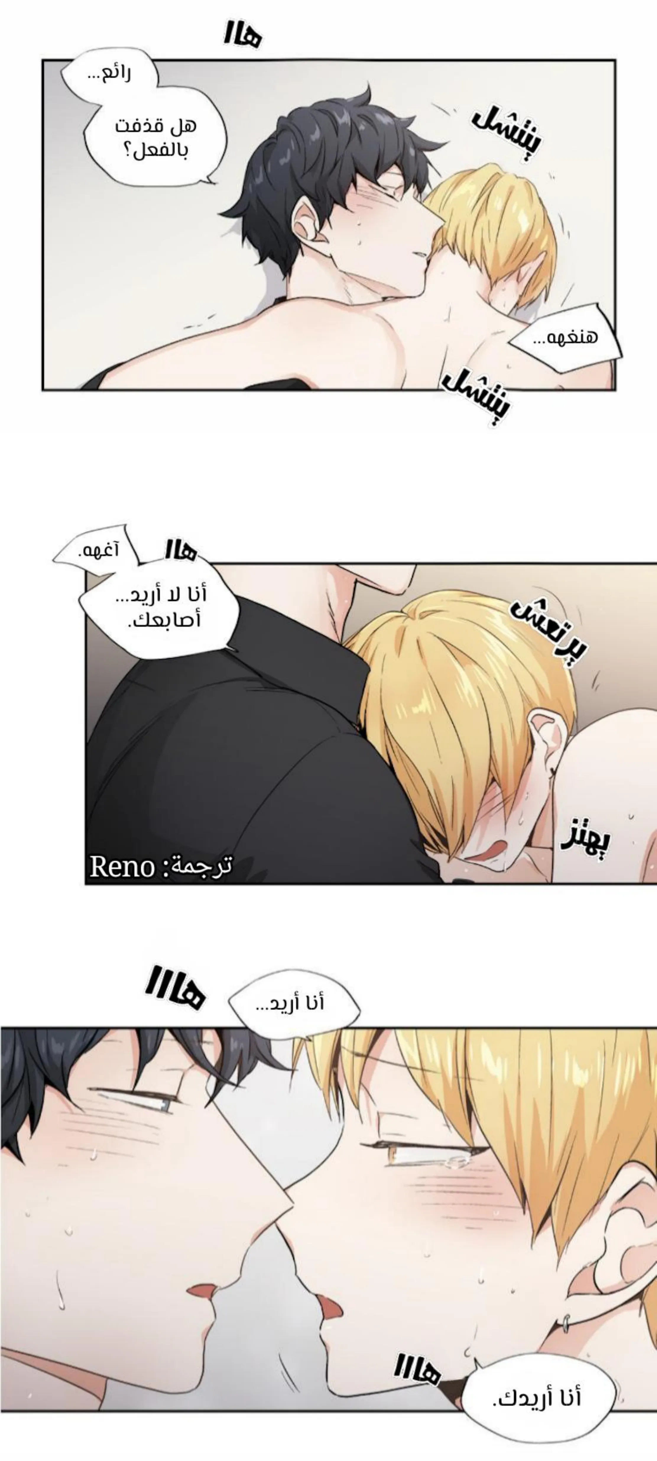 الحب وهم! – الفصل 54 page 11