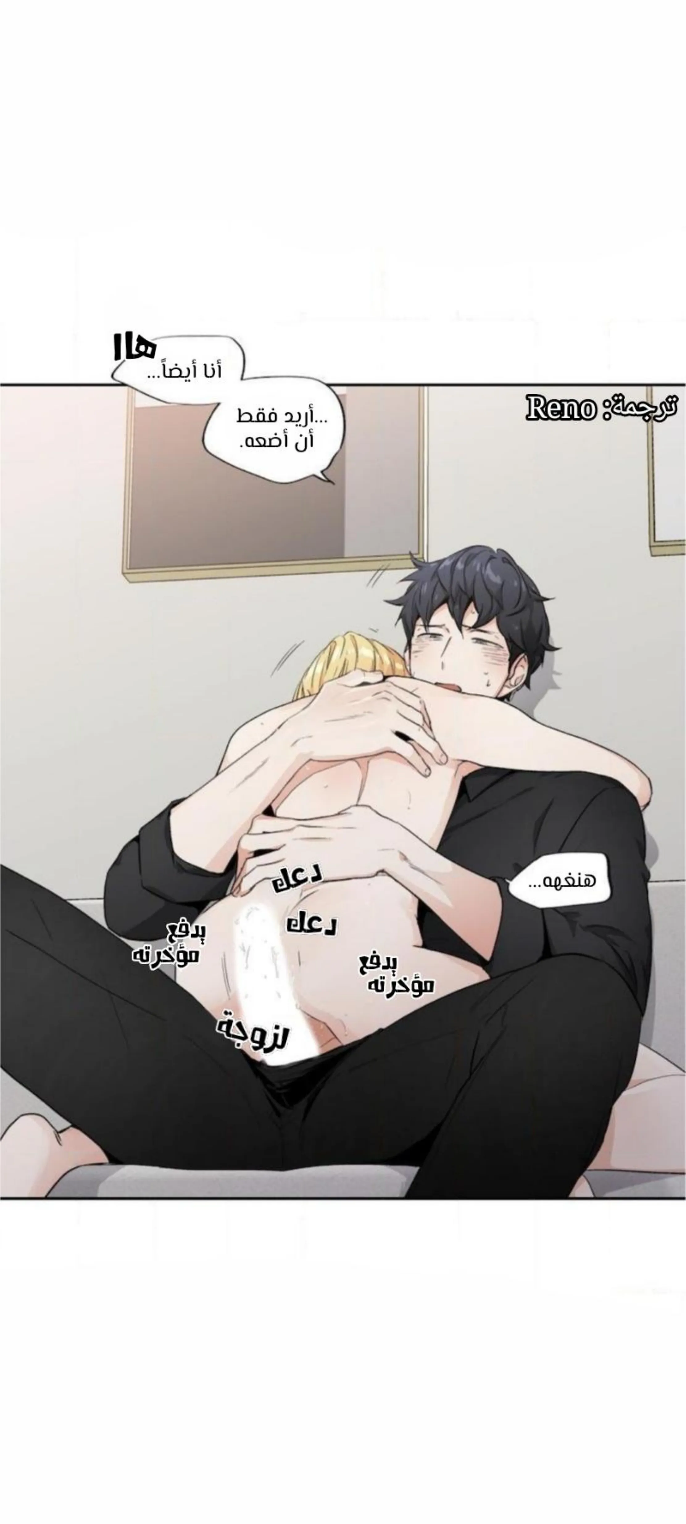 الحب وهم! – الفصل 54 page 14