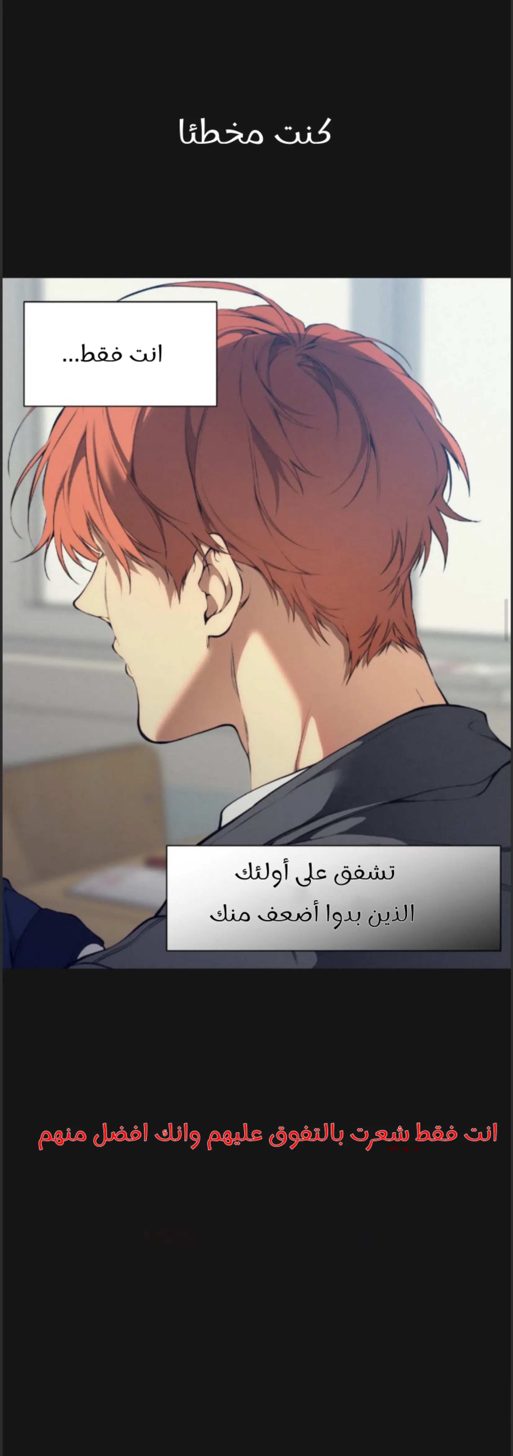 ضائع في سحابه – الفصل 111 page 17