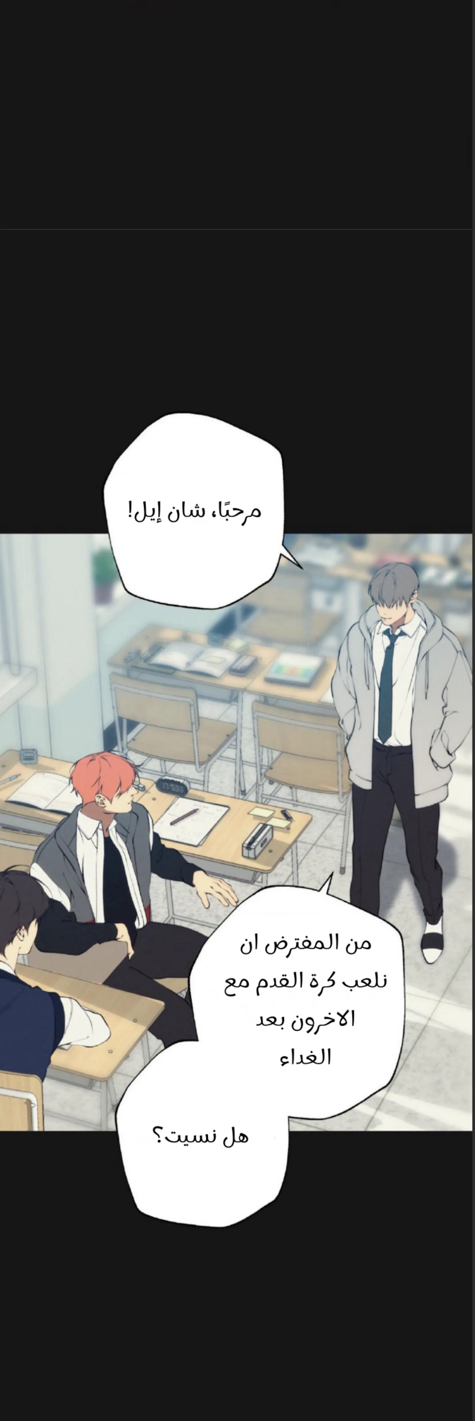 ضائع في سحابه – الفصل 111 page 18