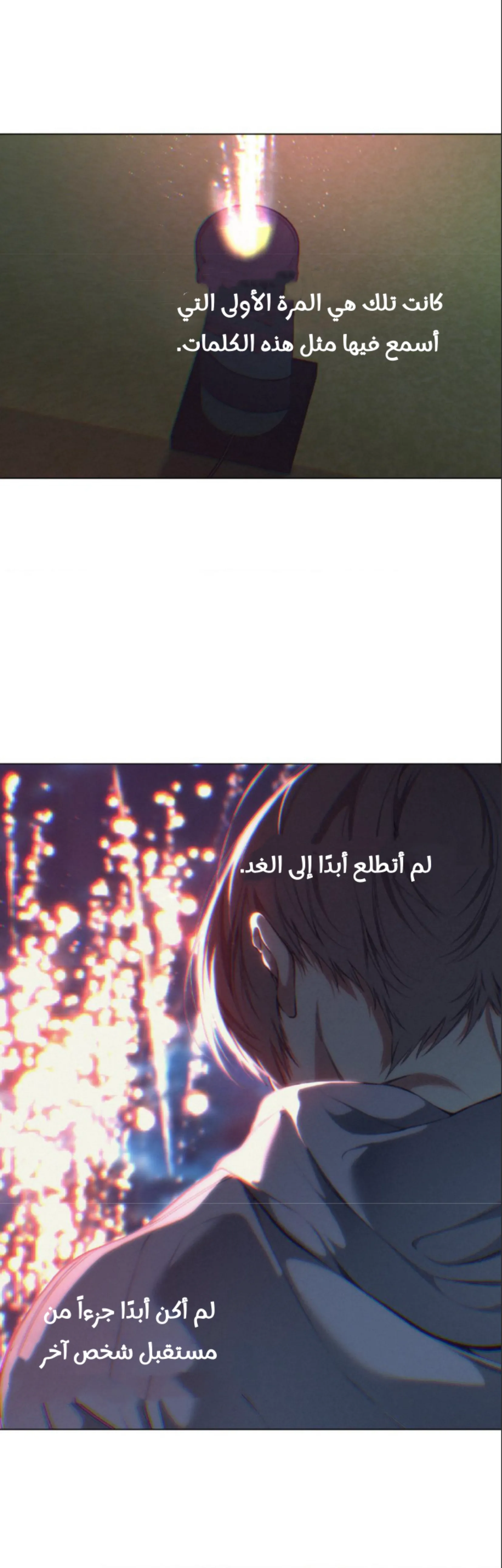ضائع في سحابه – الفصل 111 page 24