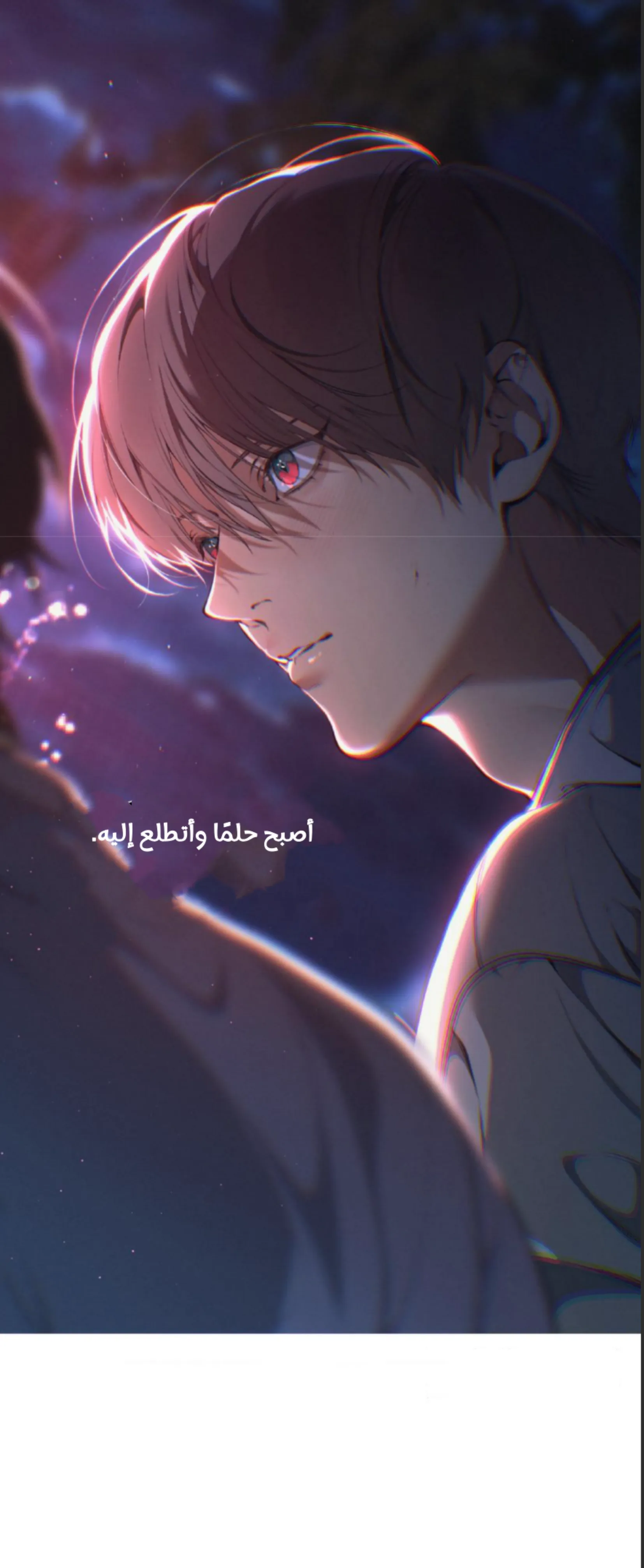 ضائع في سحابه – الفصل 111 page 26