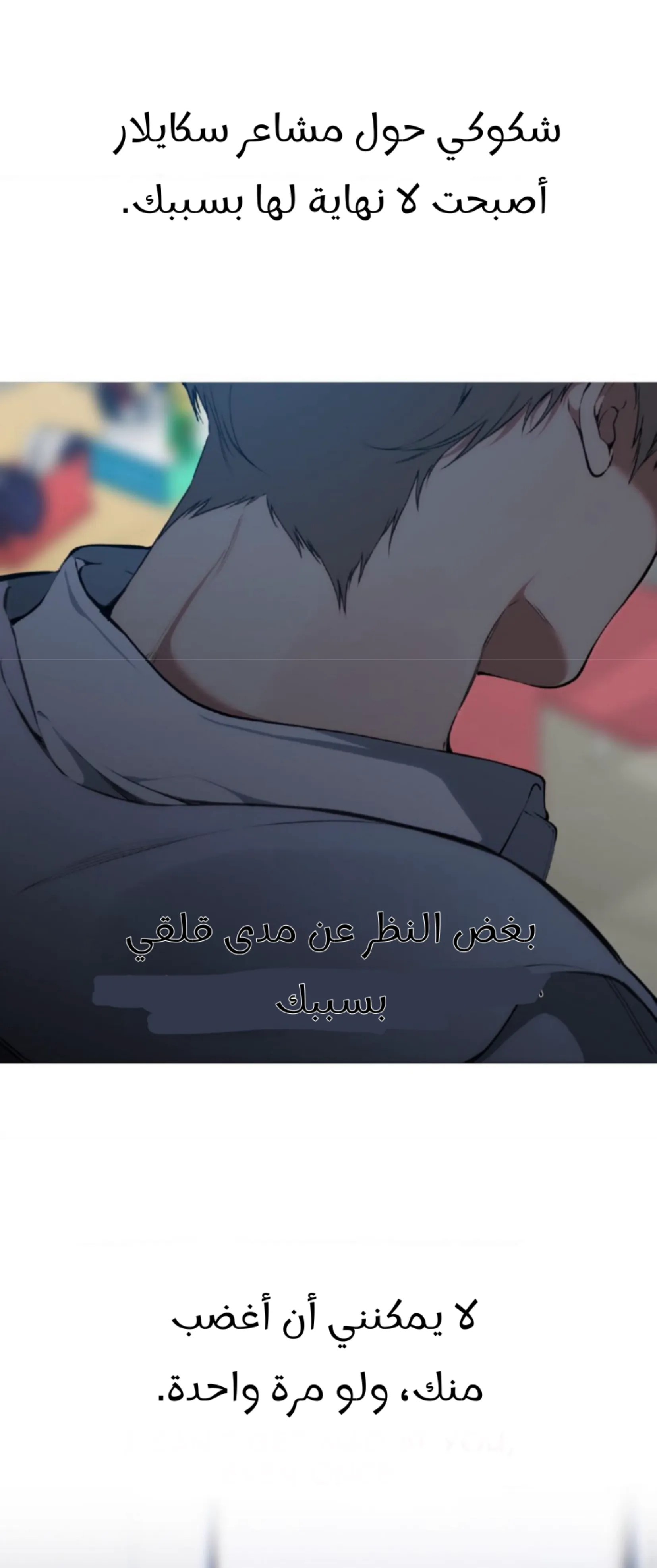 ضائع في سحابه – الفصل 111 page 32