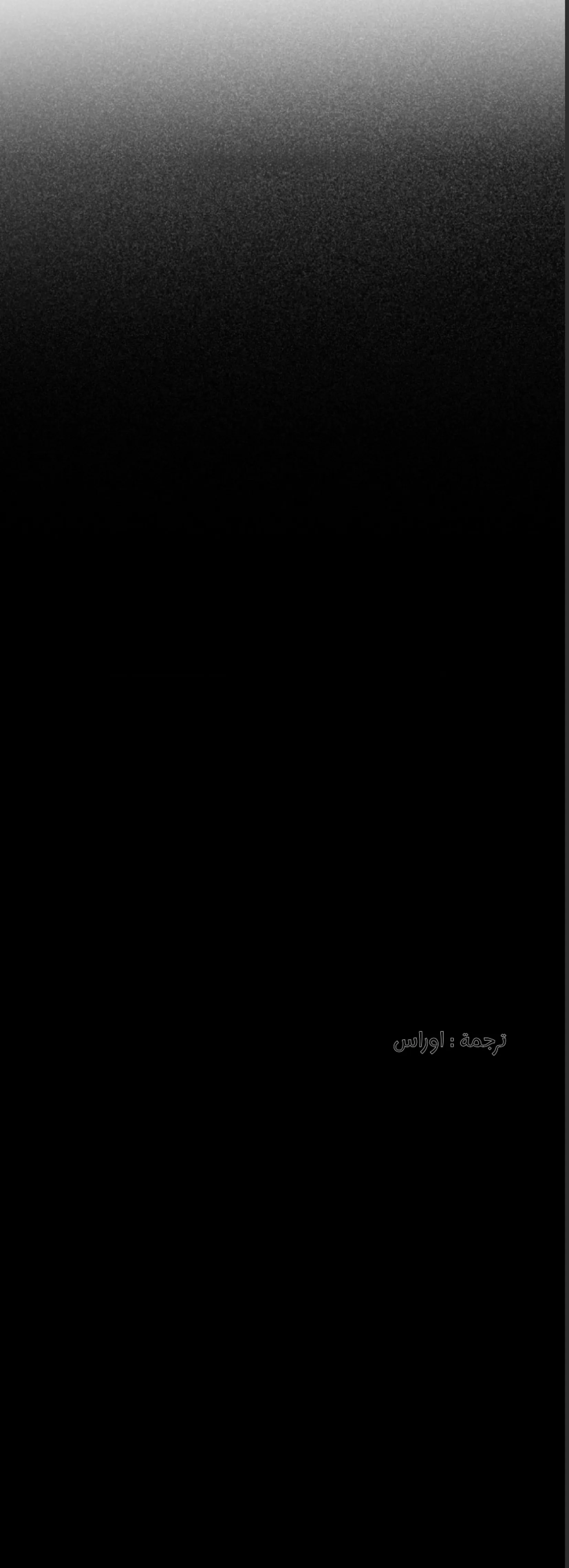 ضائع في سحابه – الفصل 111 page 40