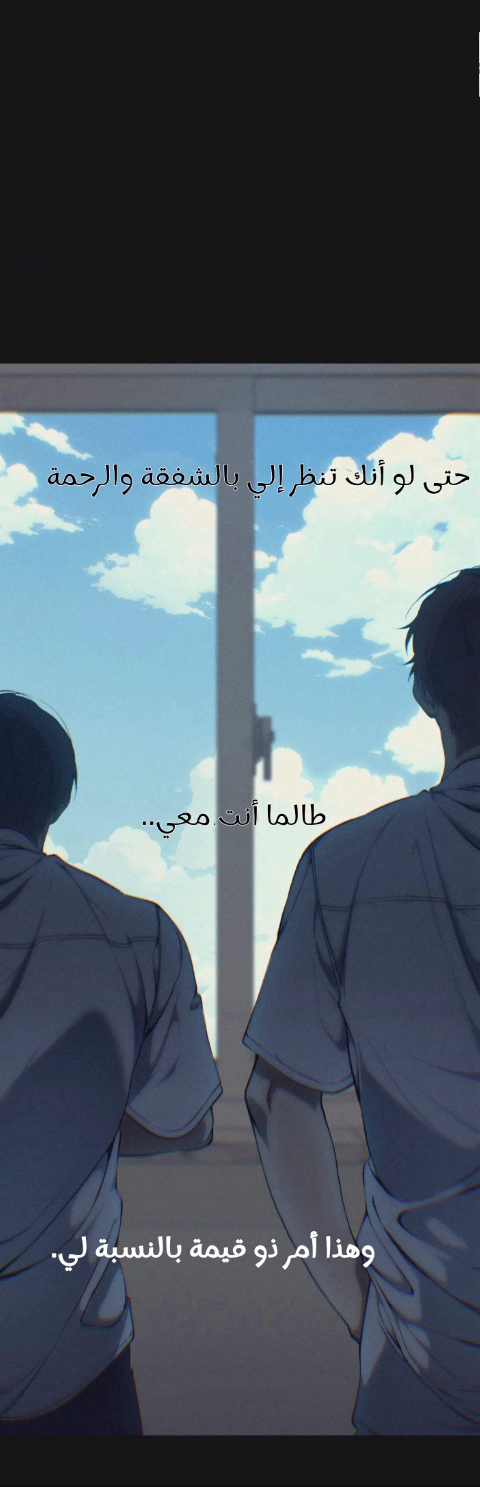 ضائع في سحابه – الفصل 111 page 3
