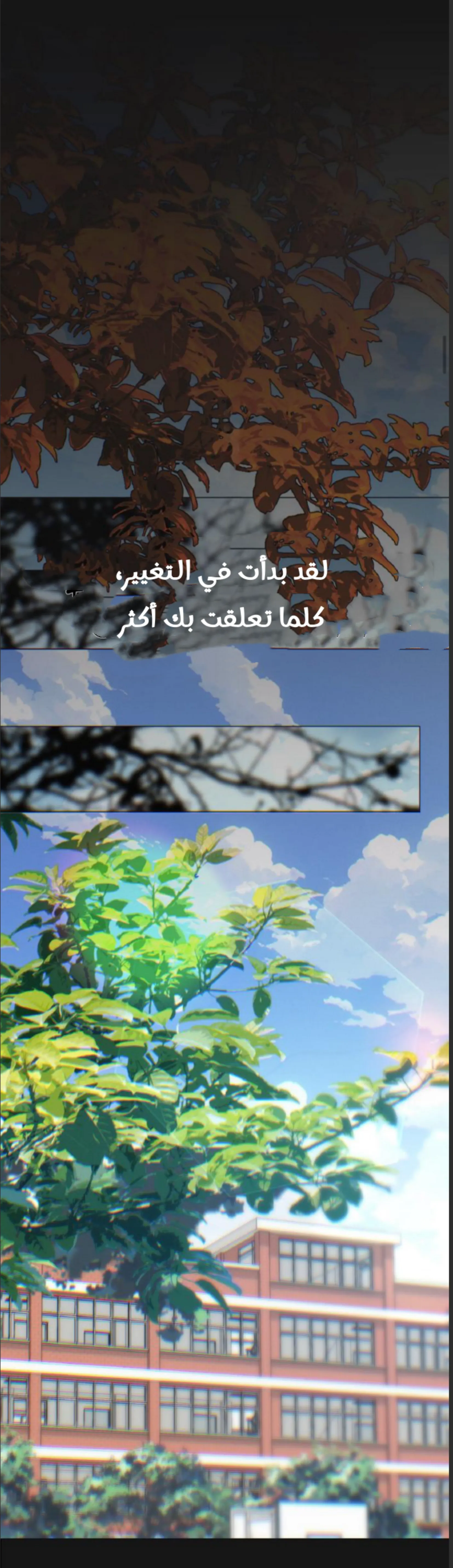 ضائع في سحابه – الفصل 111 page 5