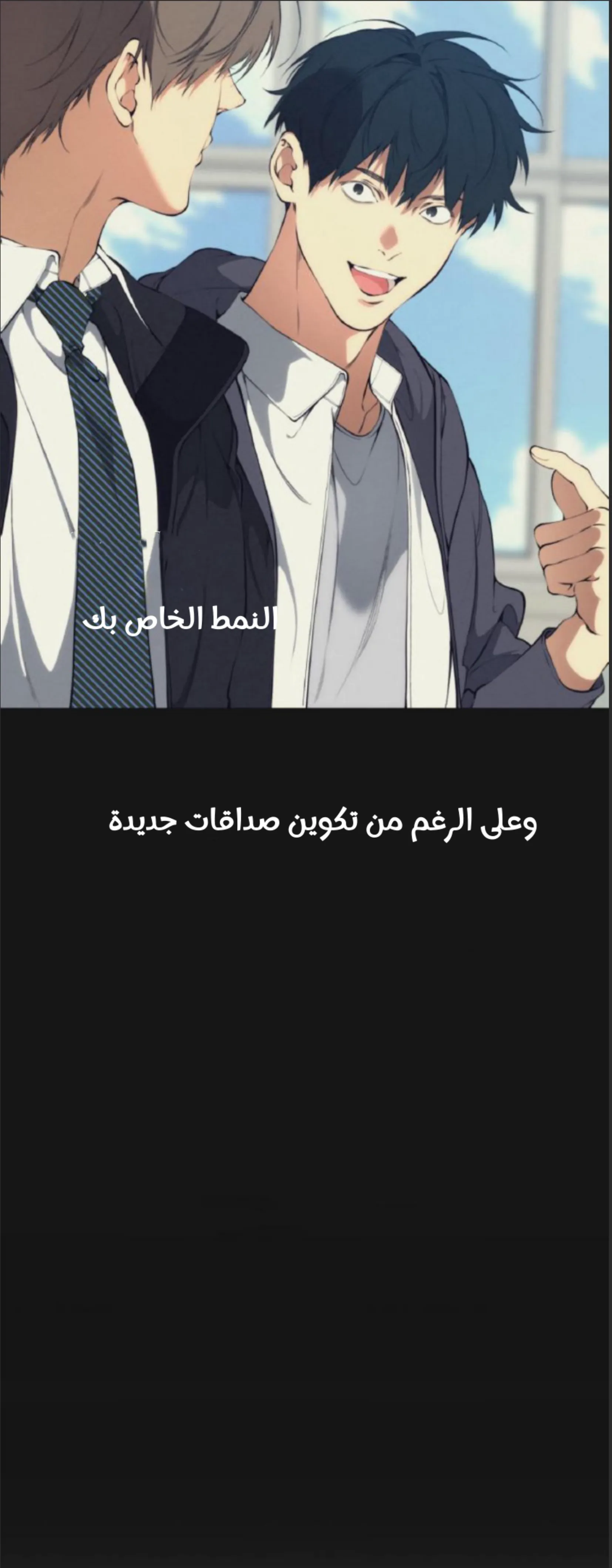 ضائع في سحابه – الفصل 111 page 7