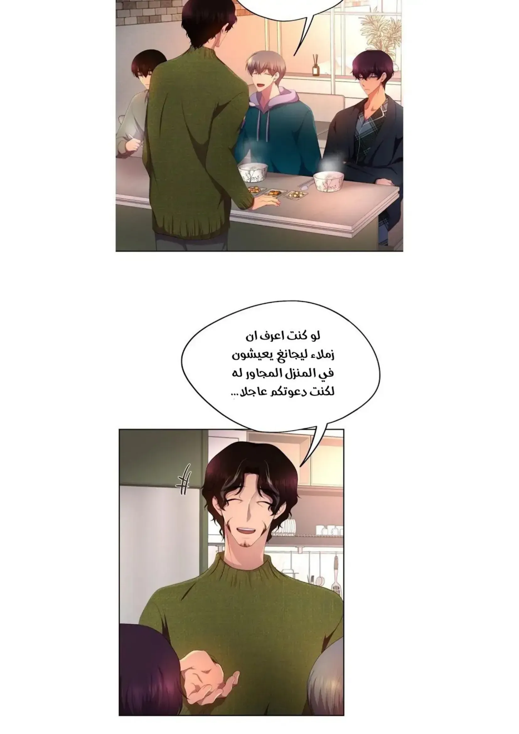 تمسك بي بقوة – الفصل 145 page 13