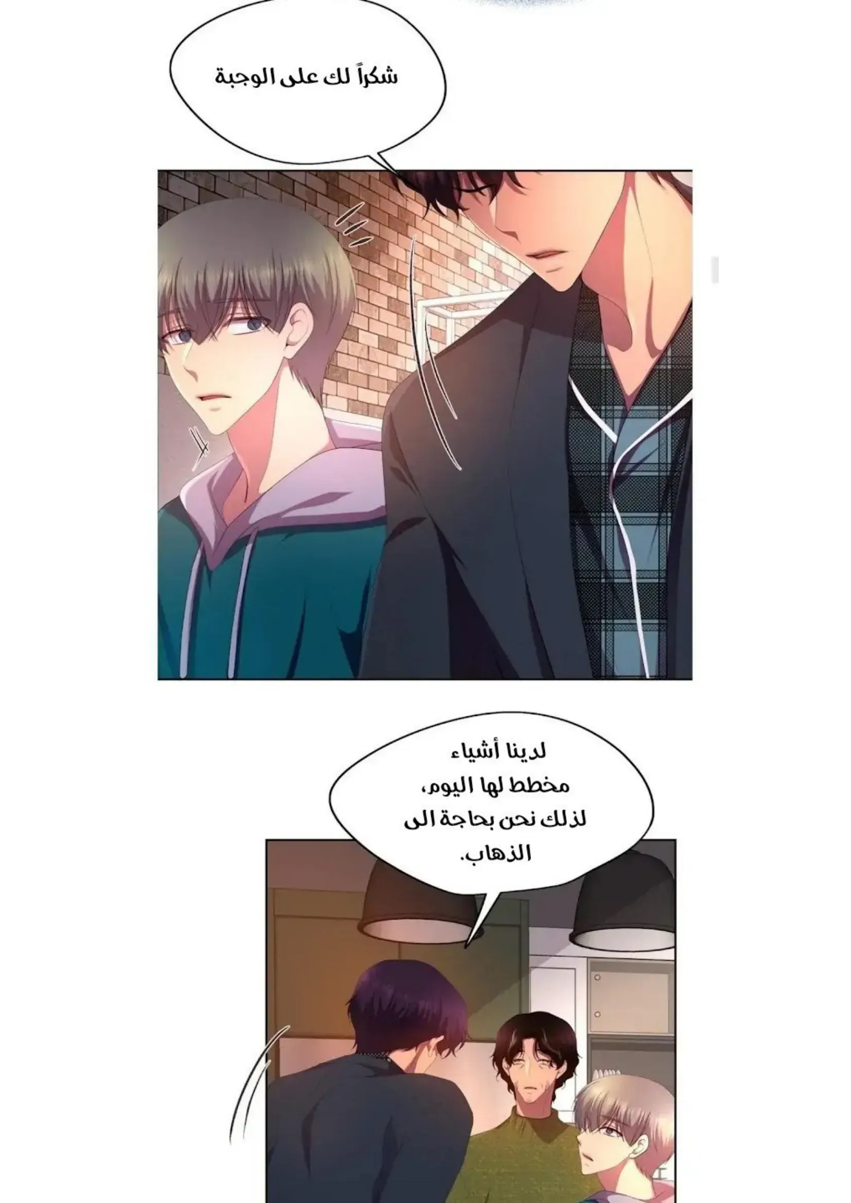 تمسك بي بقوة – الفصل 145 page 17