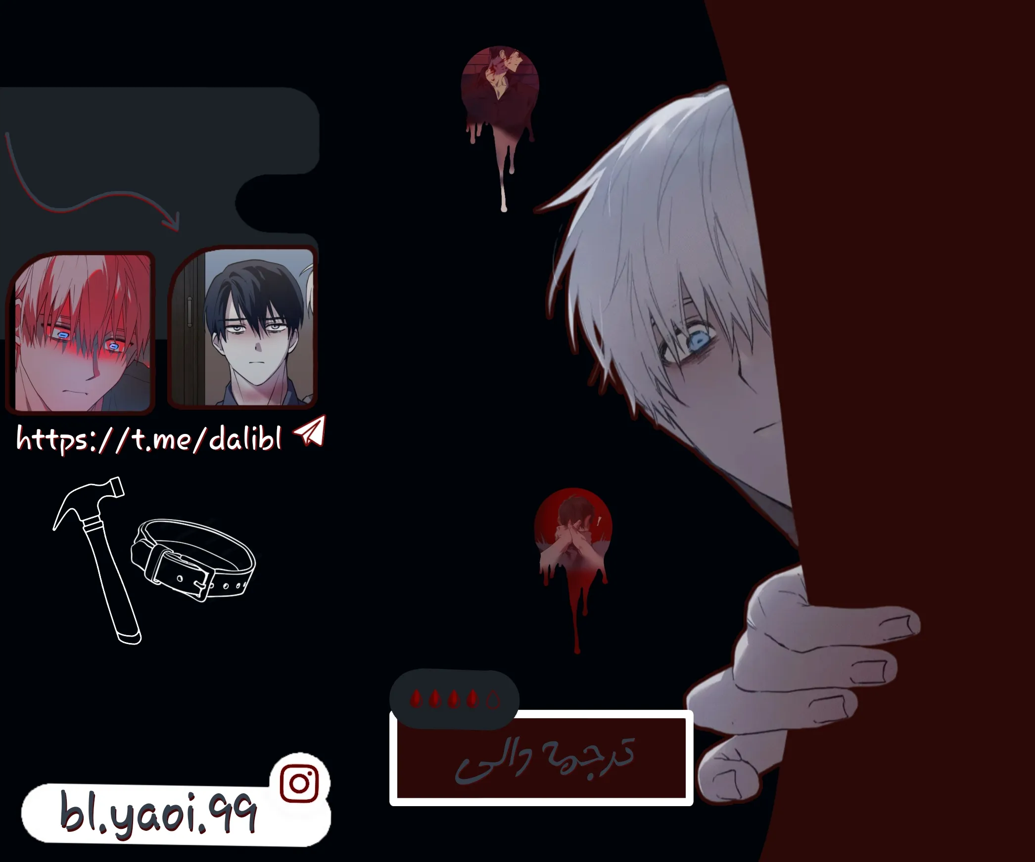 وقت السيطرة – الفصل 11 page 12