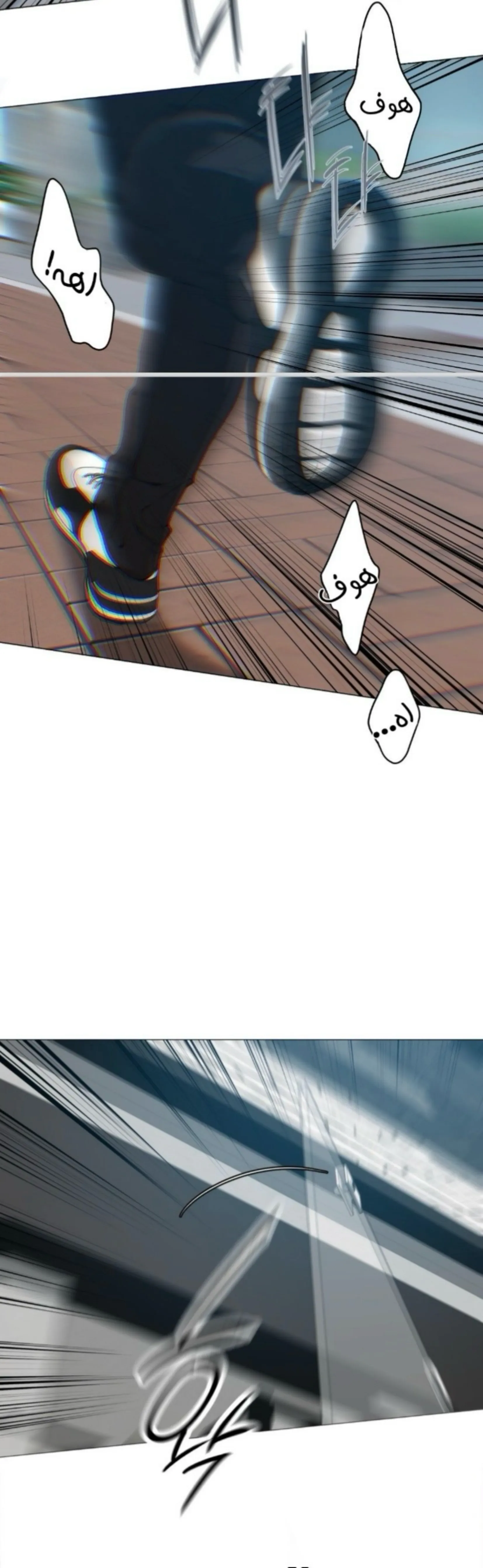 ضائع في سحابه – الفصل 112 page 9