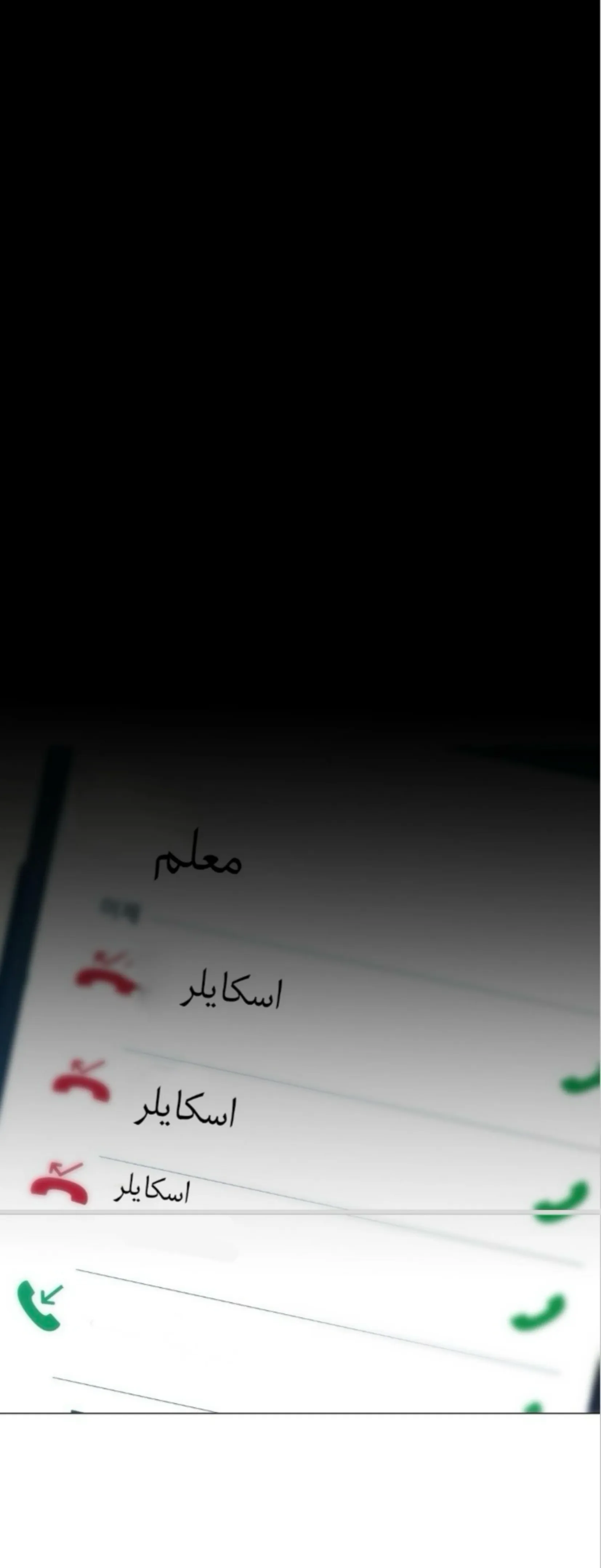 ضائع في سحابه – الفصل 112 page 18