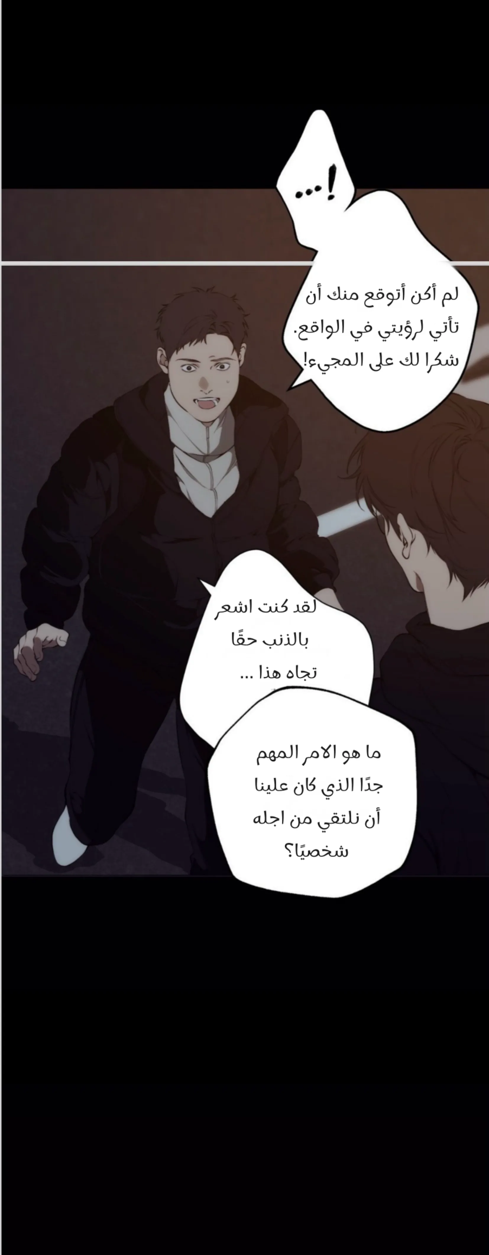 ضائع في سحابه – الفصل 112 page 24