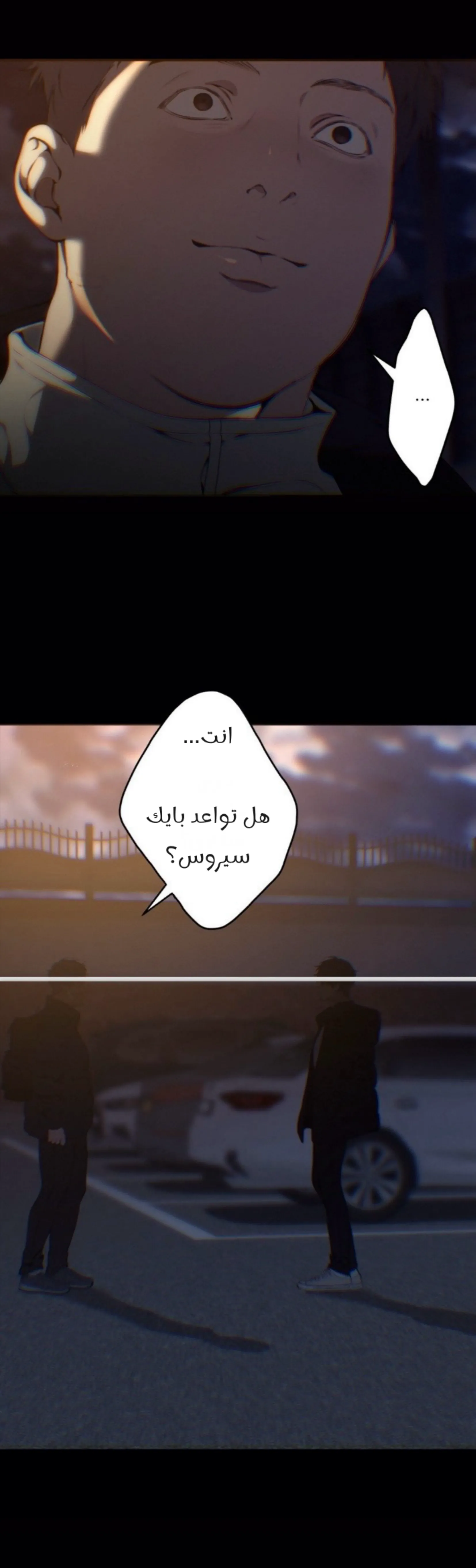 ضائع في سحابه – الفصل 112 page 25