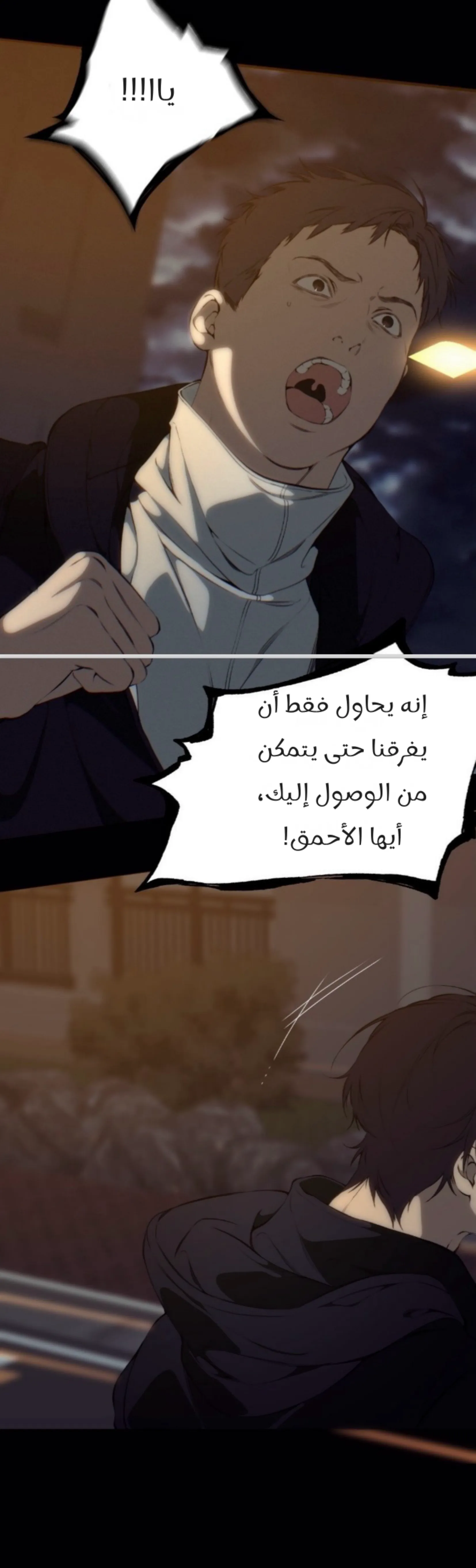 ضائع في سحابه – الفصل 112 page 28