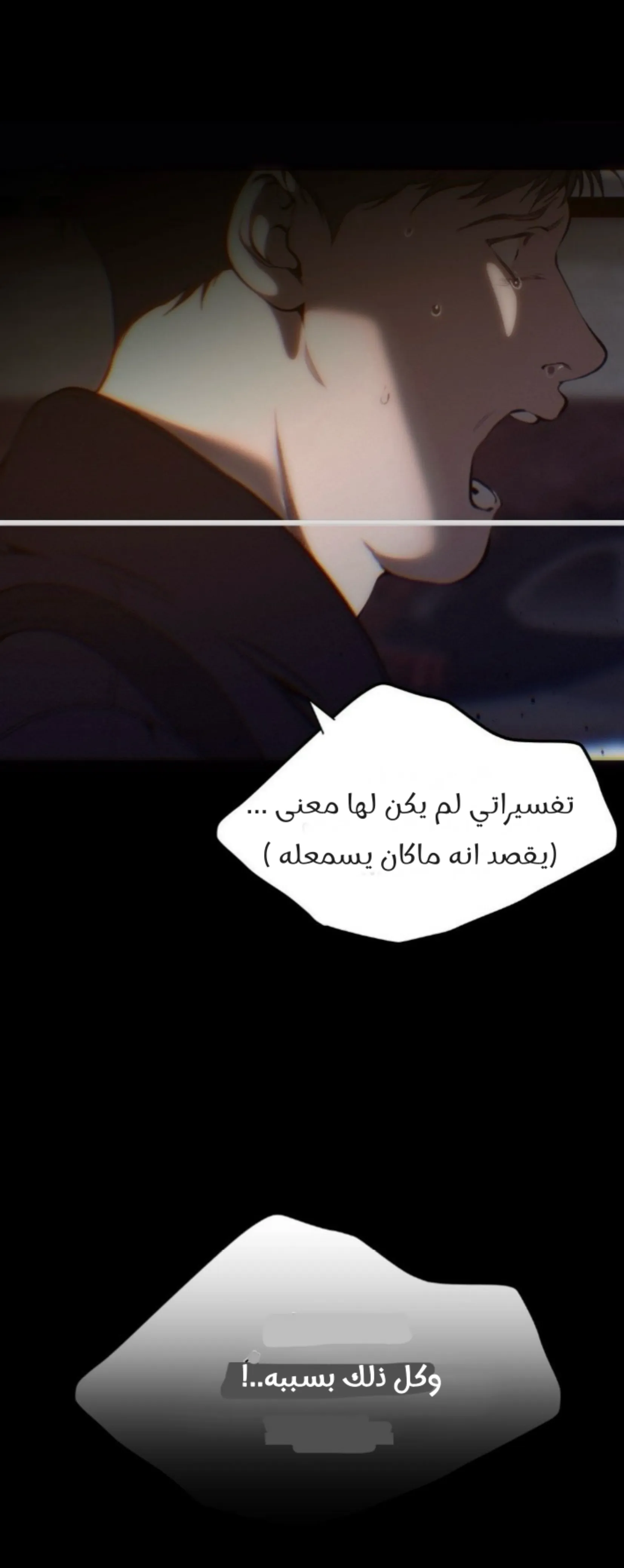 ضائع في سحابه – الفصل 112 page 35