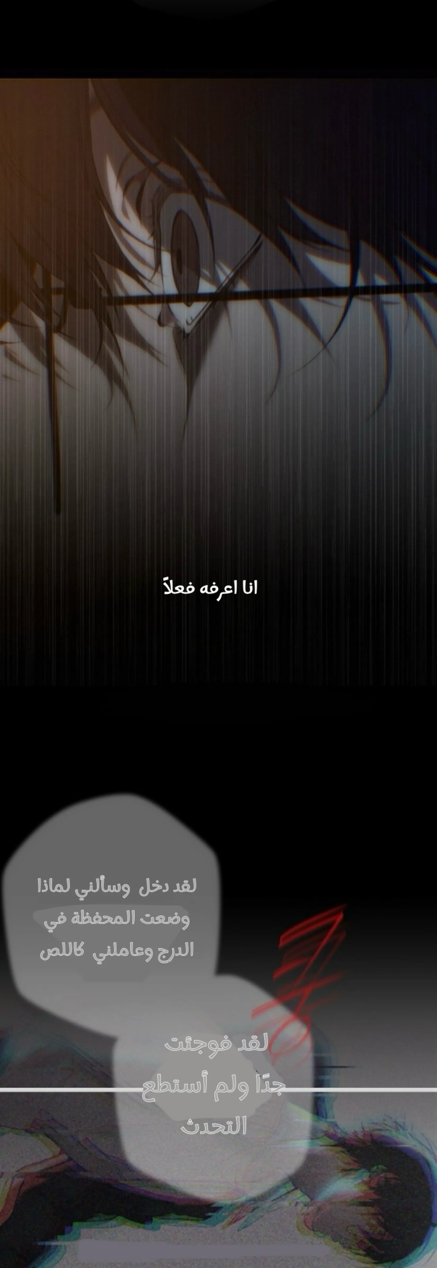 ضائع في سحابه – الفصل 112 page 36