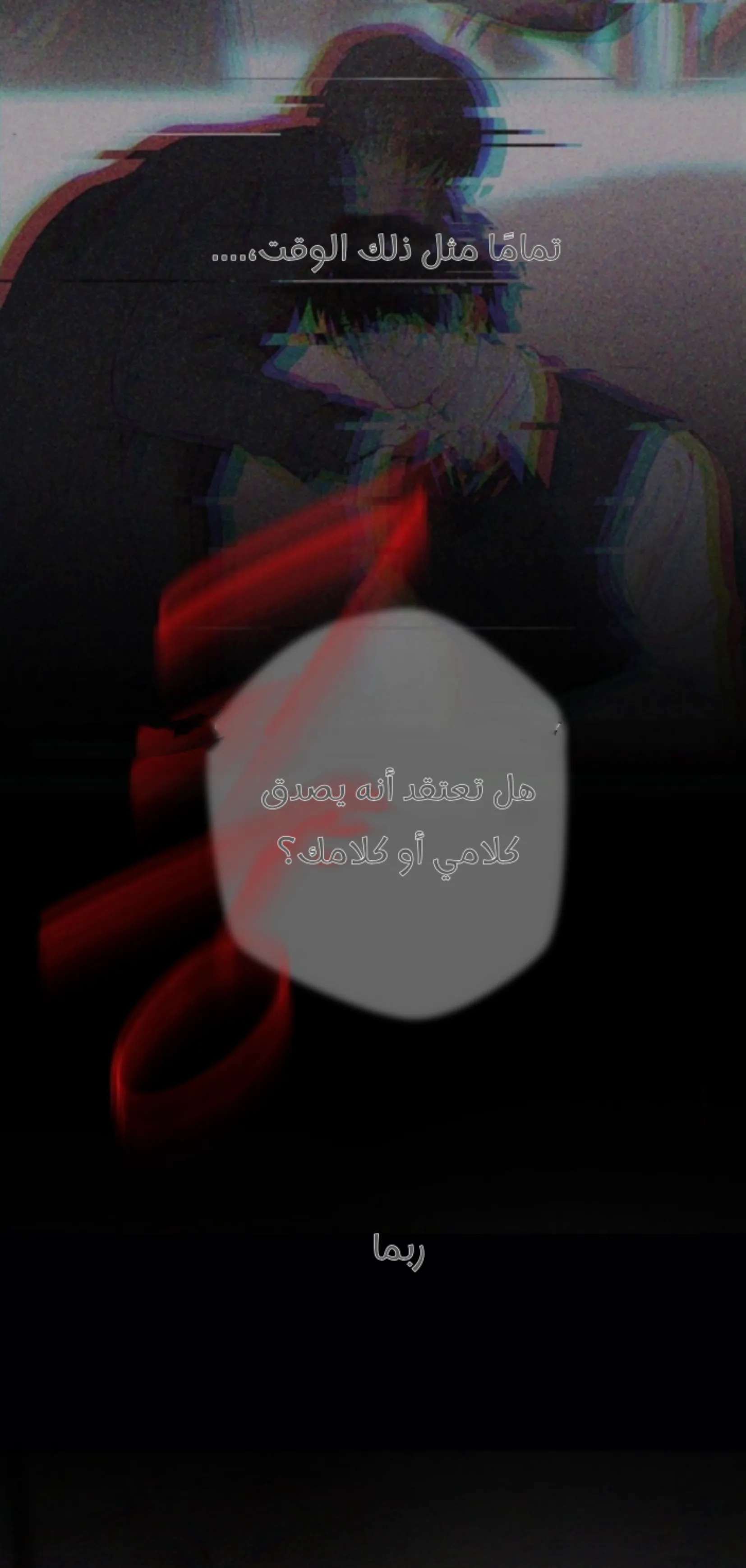 ضائع في سحابه – الفصل 112 page 38