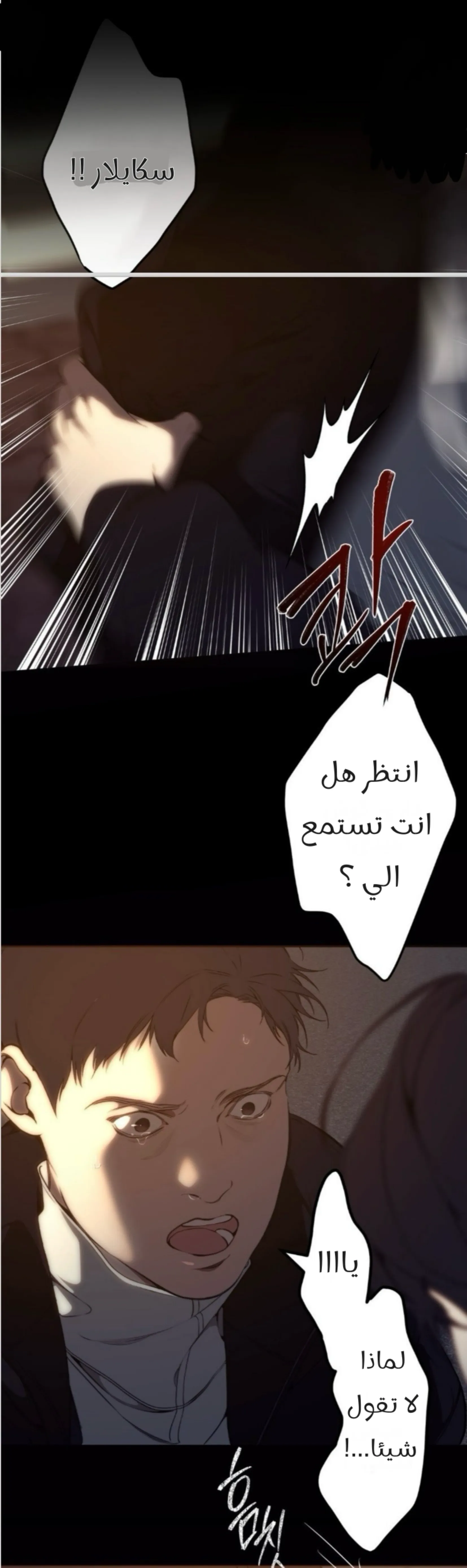ضائع في سحابه – الفصل 112 page 40