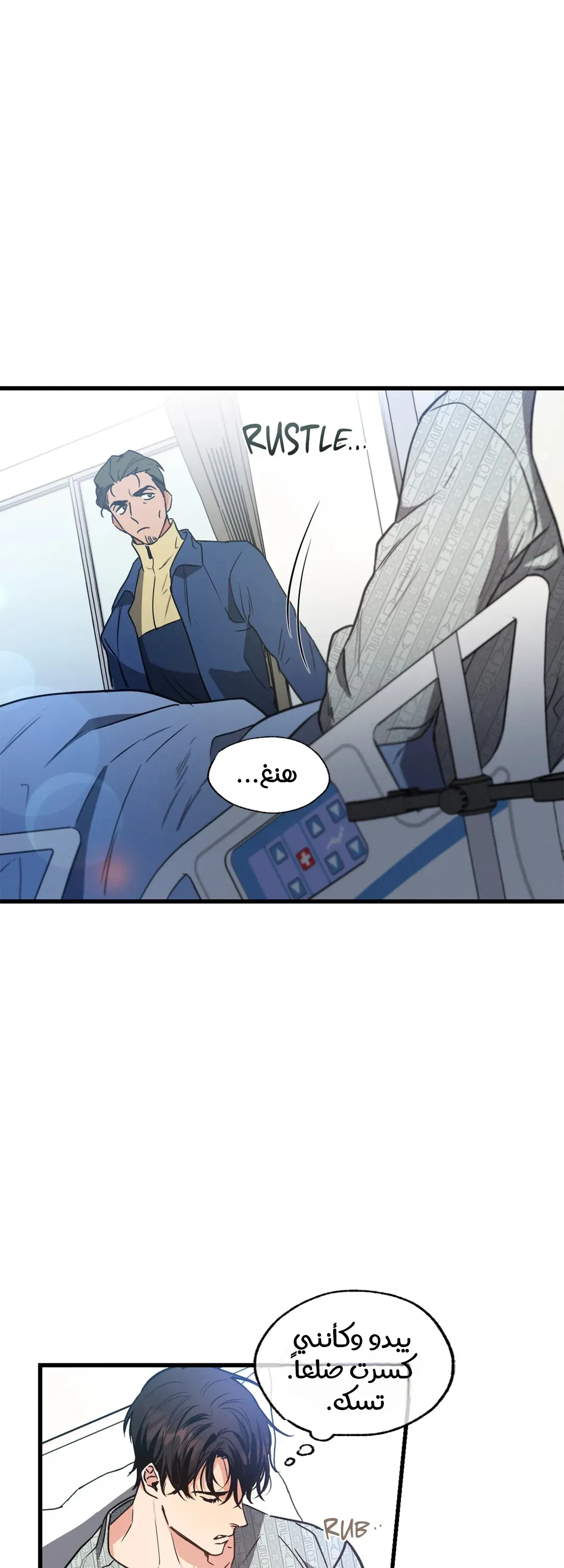 تاريخ الحب الناجم عن الإهمال المتعمد – الفصل 16 page 0