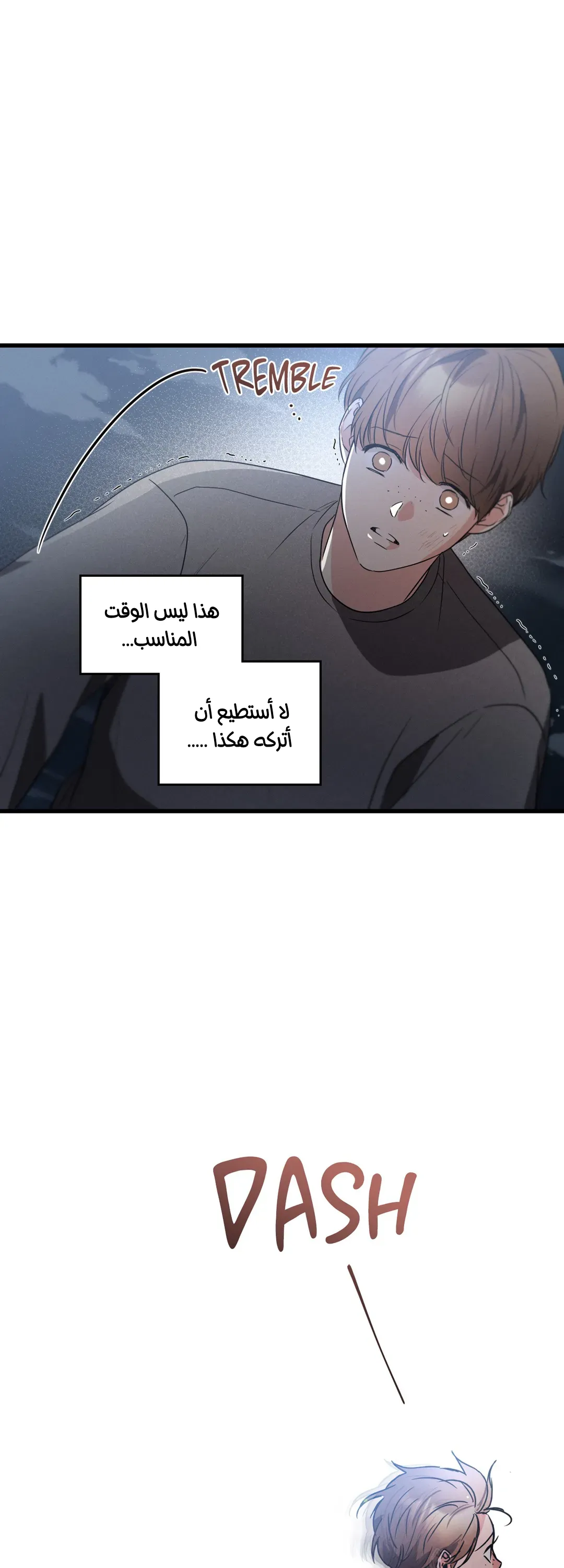 تاريخ الحب الناجم عن الإهمال المتعمد – الفصل 16 page 1