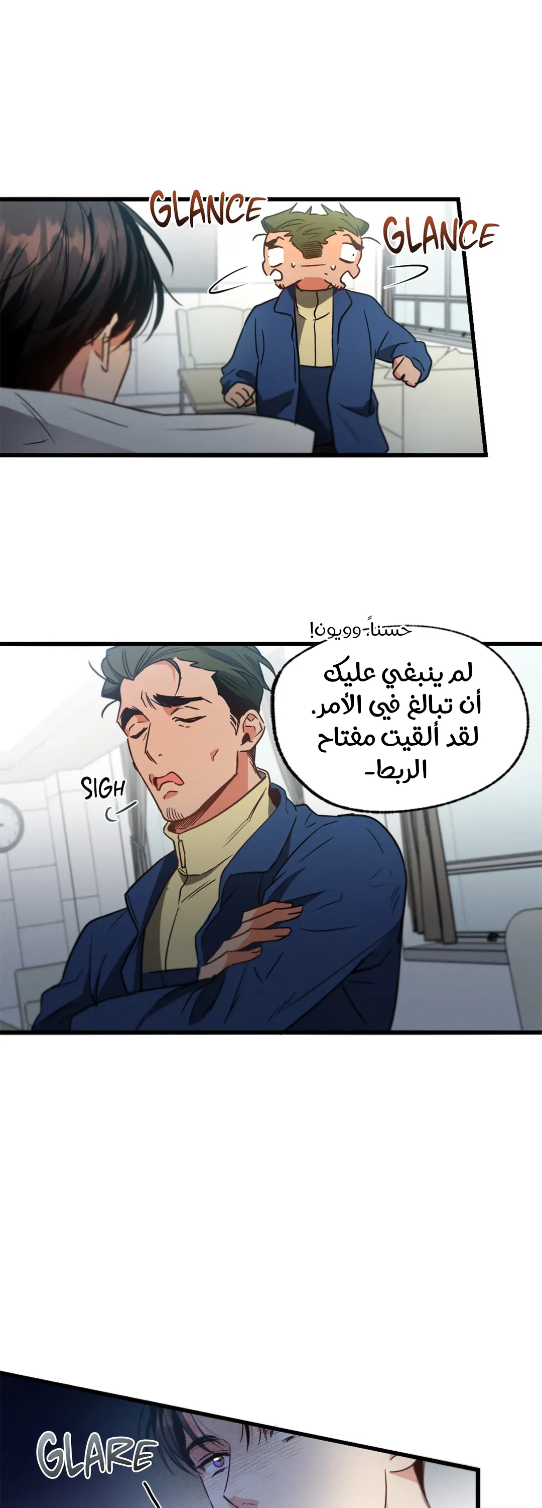 تاريخ الحب الناجم عن الإهمال المتعمد – الفصل 16 page 5