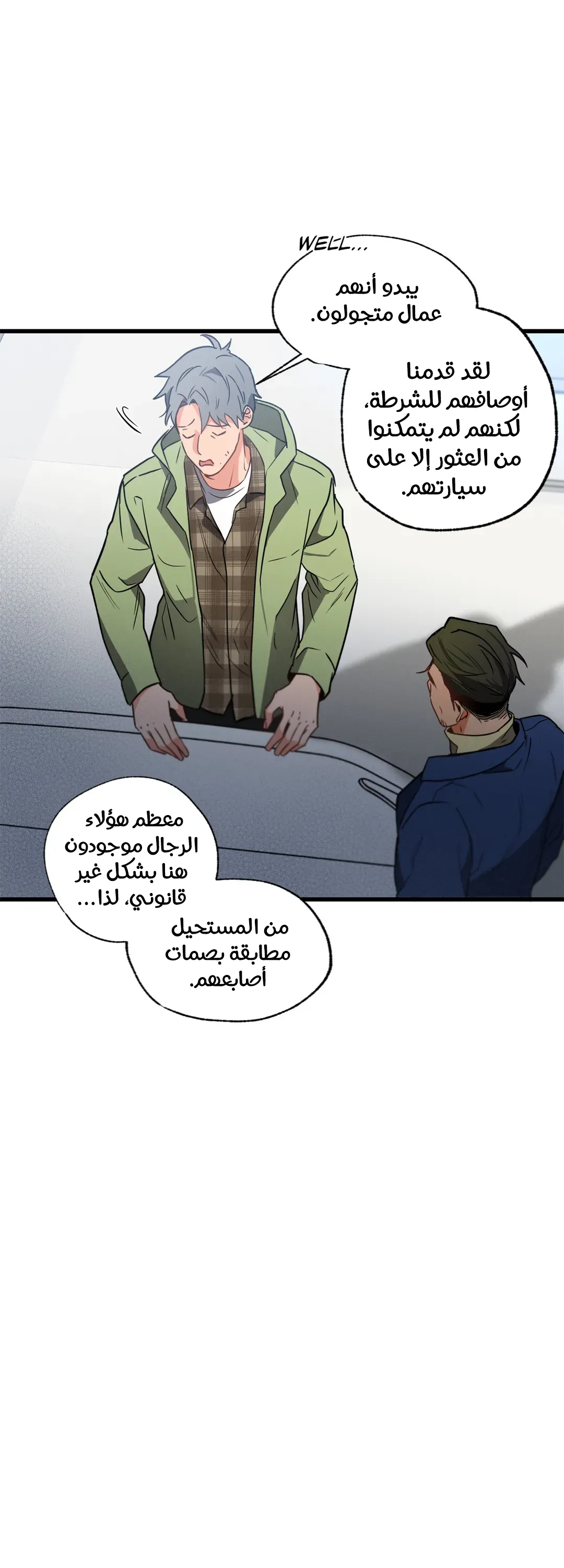تاريخ الحب الناجم عن الإهمال المتعمد – الفصل 16 page 9