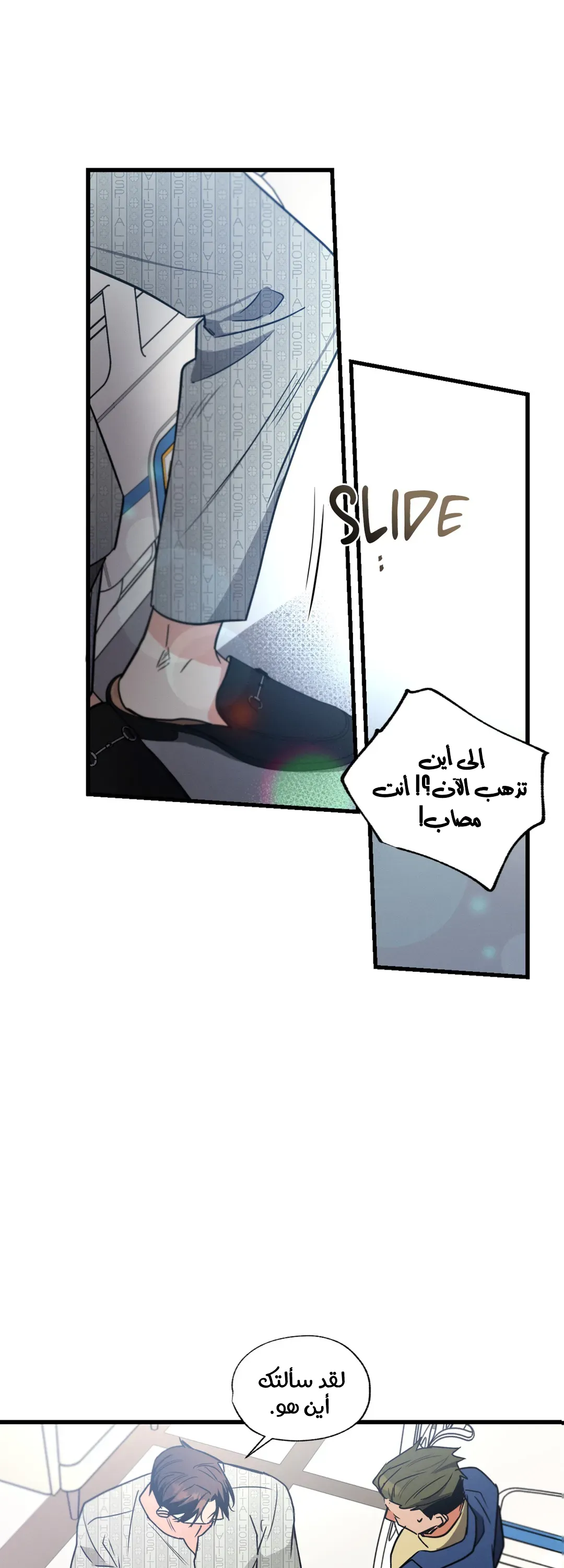 تاريخ الحب الناجم عن الإهمال المتعمد – الفصل 16 page 11