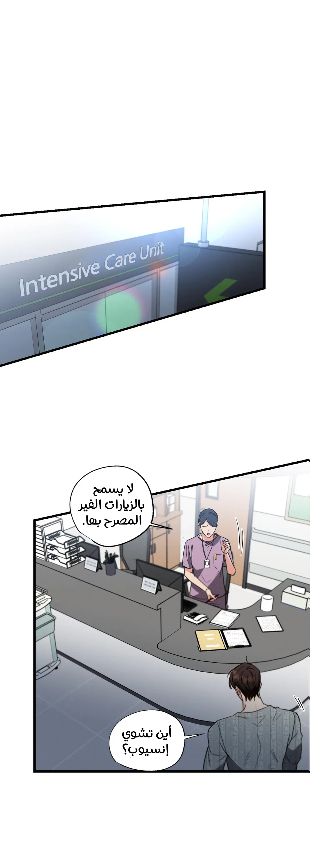تاريخ الحب الناجم عن الإهمال المتعمد – الفصل 16 page 18