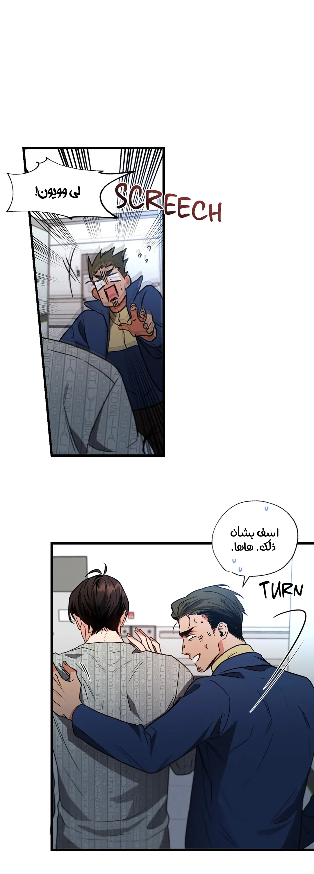تاريخ الحب الناجم عن الإهمال المتعمد – الفصل 16 page 20