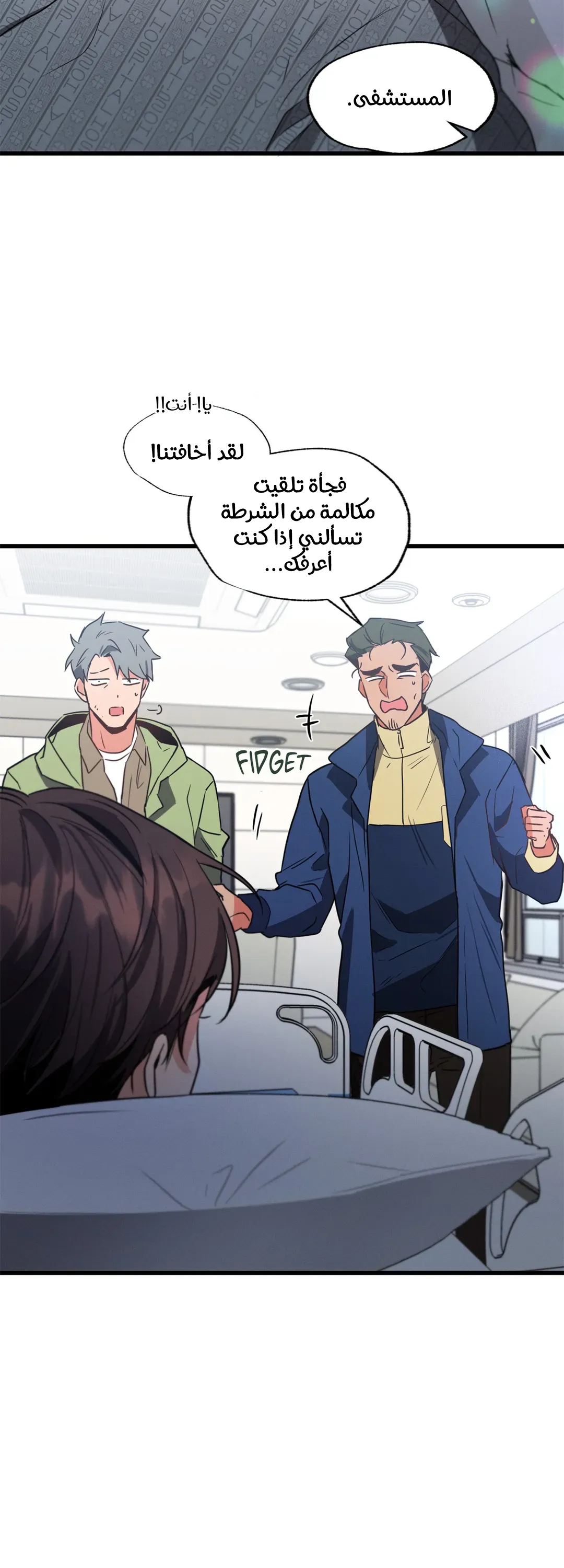 تاريخ الحب الناجم عن الإهمال المتعمد – الفصل 16 page 33